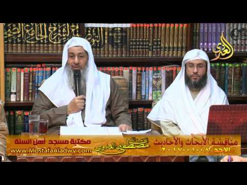  مناقشة الأبحاث والأحاديث بمكتبة مسجد أهل السنة بمنية سمنود 08 01 2017  1 