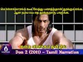DON 2 SHAH RUKH KHAN கதை விளக்கம் தமிழில் MITHRAN VOICE OVER