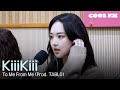 쿨룩 LIVE ▷ 키키 'To Me From Me (Prod. TABLO)' / [한해의 키스 더 라디오] | KBS 251114 방송