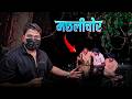 मछलीचोर Dhakad News Harsh Rajput