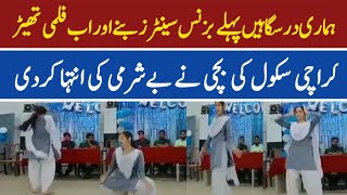 Pakistani School Girl DanceSchool Girl Dance video