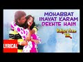 Mohabbat Vinayak Karam Dekhte Hain
