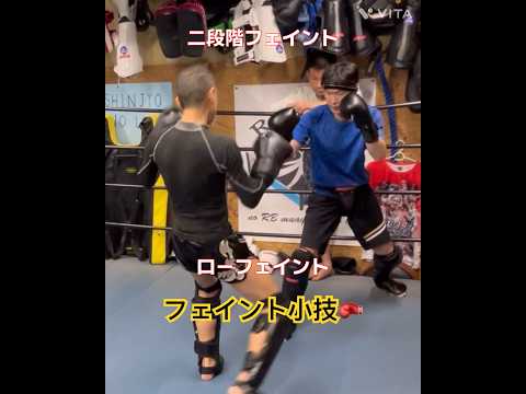 フェイント小技をって声があったので🥊今日の練習からピックしました‼︎参考になれば🙇 #50代 #格闘技 #キックボクシング #kickboxing #フェイント