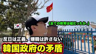 K-POPより嫌韓が広まっていた東南アジアの現実に韓国人が衝撃を受けました。