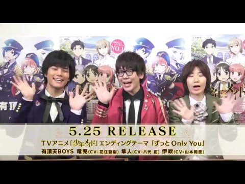 Shounen Maid Arigatou Nante Iwanaize Uchouten BOYS