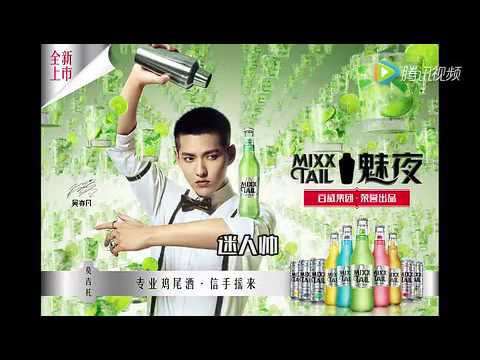 160429 Kris Wu x Mixxtail Behind the scenes