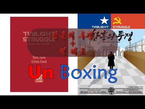 보드게임 황혼의투쟁 : 제로확장 포함 소개_[Board Game Twilight Struggle : Includes Turn Zero Expansio] Youtube 48번째 영상