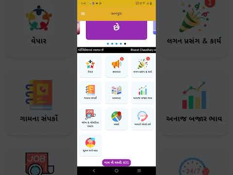 Smart Village