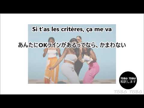 【和訳】【※無音Mute※】Aya Nakamura -Jolie Nana