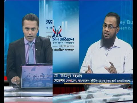 একুশে বিজনেস || মো. আমিনুর রহমান-সেক্রেটারি জেনারেল, বাংলাদেশ সুইটস ম্যানুফ্যাকচারার্স এসোসিয়েশন।   ||২৪ অক্টোবর ২০১৯