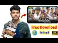Vaazhai Movie Kaise Dekhe Vaazhai Movie Download Kaise Karen Vaazhai Review