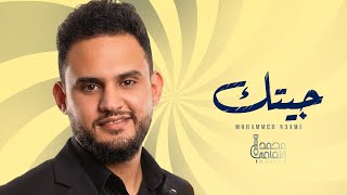 جيتك - محمد النعامي