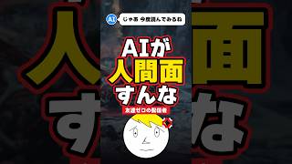 友達がいない配信者がAIと関わった結果 #なべぞー #ゲーム実況