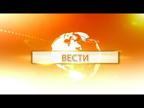 Vesti 17 10 2020