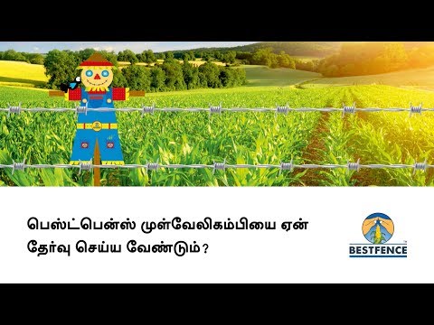 BESTFENCE PVC COATED WIRE LINK