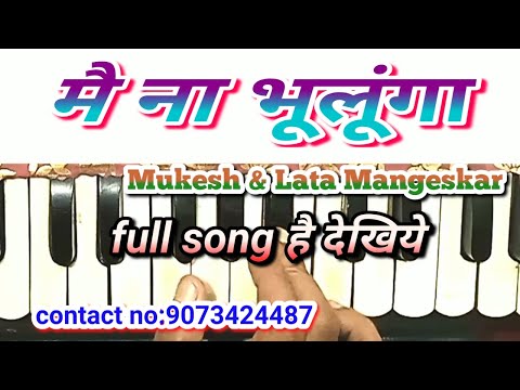 Main Naa Bhooloongaa - Mukesh