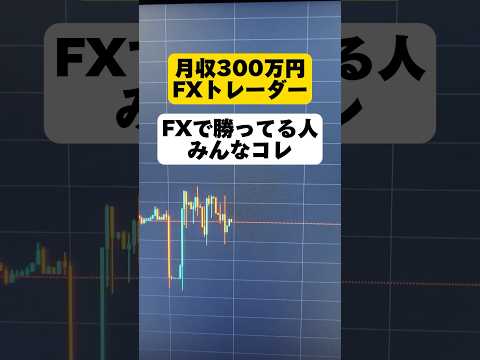 鉄板チャートパターンをマスターしよう