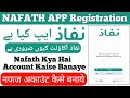NAFATH APP | How to Create Nafath Account | How to Activate Nafath App | How to Register in Nafath
