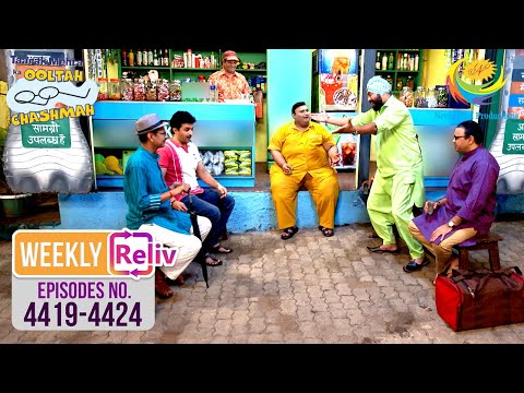 Weekly Reliv - Taarak Mehta Ka Ooltah Chashmah - Episodes 4419 To 4424 | 9 June 2025 To 14 June 2025
