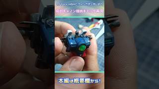 【ガンプラ】1/144 HGAC ウイングガンダムゼロのディティールアップ！【肩部マシンキャノン開閉】#shorts