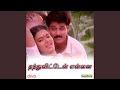 Pesa Koodathu
