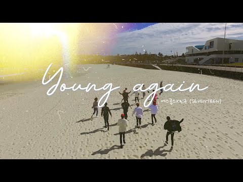 [Vietsub] Young Again - 에스쿱스X민규 (SEVENTEEN)