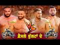 Final Match Shahkot Vs Sarhala Ranuan Nangal Ambian Jalandhar Kabaddi Cup 03 Feb 2019