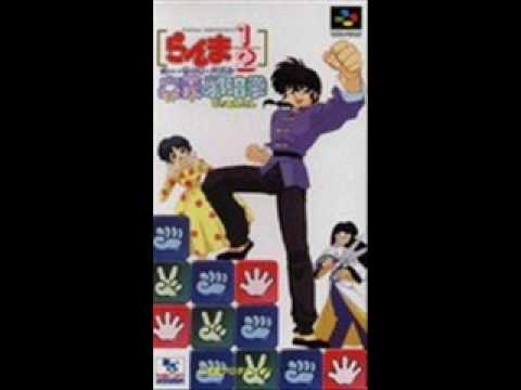 VGM Picks 197 - らんま１／２ 奥義邪暗拳 - Kaito Ranma