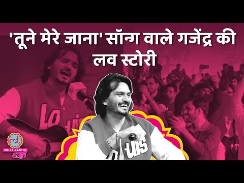 Emptiness के Rohan Rathore और Cancer वाली कहानी का सच, Gajendra Verma ने सब बता दिया| #LTadda2025