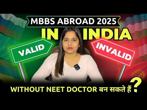 MBBS Abroad Degree 2025: Valid or Invalid in India? | How to Become a Doctor Without NEET?