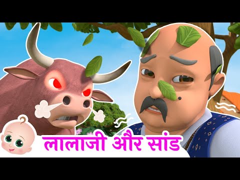 Lalaji Aur Saand | लालाजी लाए नया पायजामा | Hindi Rhymes For Kids