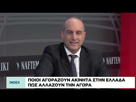 Ποιοι αγοράζουν ακίνητα στην Ελλάδα – Πώς αλλάζουν την αγορά