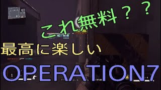 ［OPERATION7実況］これが無料！！楽しすぎだろ