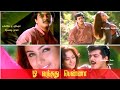 Vanthathu Penna ️ Kaathal Kottai ️ ️ WhatsApp Status Vedio ️