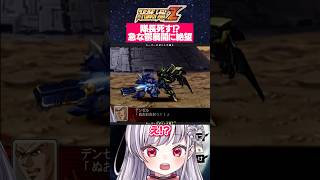 アサキム何奴!?かっこいい…でも許せない!! #スパロボz #シュロウガ #srw #vtuber