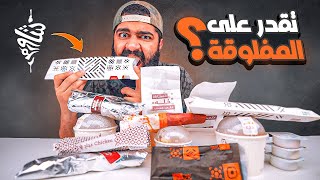 يستاهل يكون أحسن مطعم شاورما في السعودية؟؟ || منيو شاورمر كامل