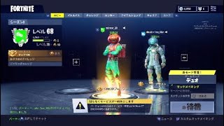 【Fortnite】シーズン3最後のしおとまと！