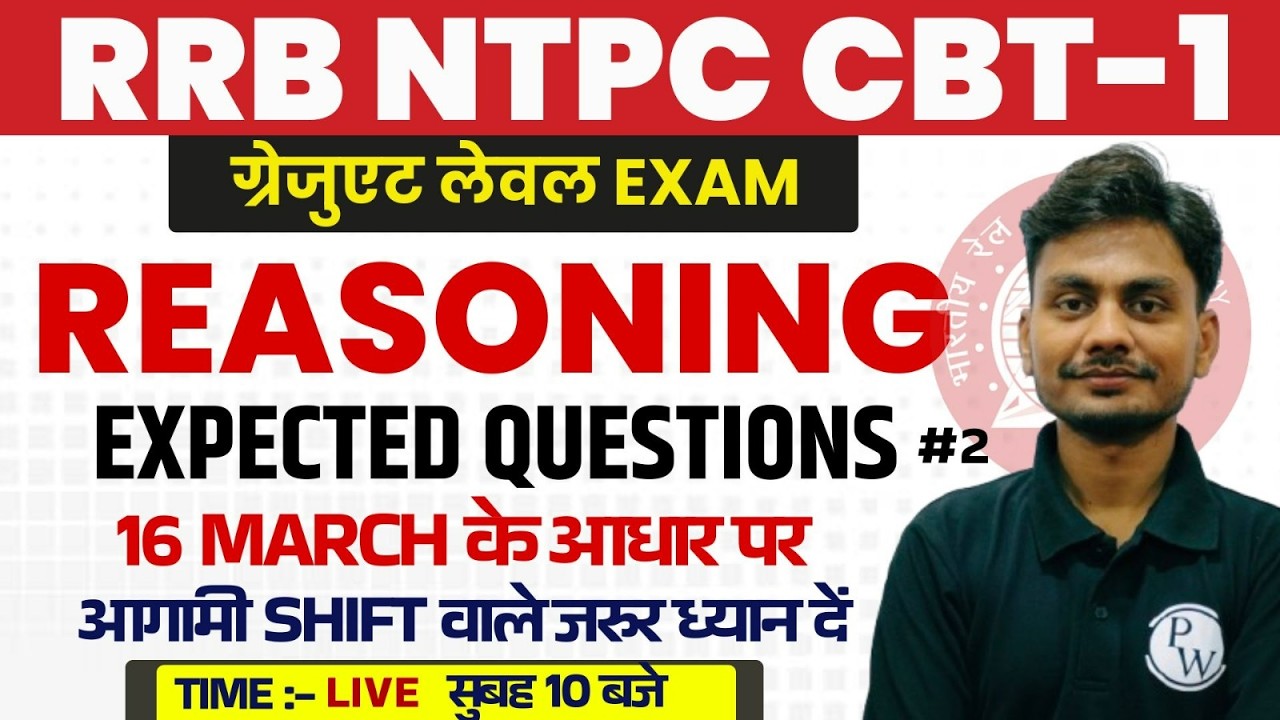 RRB NTPC CBT 1 Reasoning Paper Analysis | RRB NTPC Reasoning Expected Questions By Yogesh Sir #2