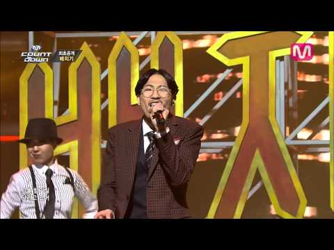 배치기_뜨래요 (Ddureyo by Baechigi of M COUNTDOWN 2014.3.27)
