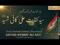 22 Ramdan Youm E Shahadat Sayyed Kifayat Ali Kafi