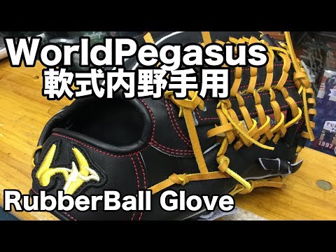WorldPegasus 西島グラブ（軟式内野手用）infielders #1566 Video
