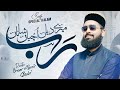Rab Mere Diyan Uchiyan Shana Umer Munir Qadri Sufi Kalam