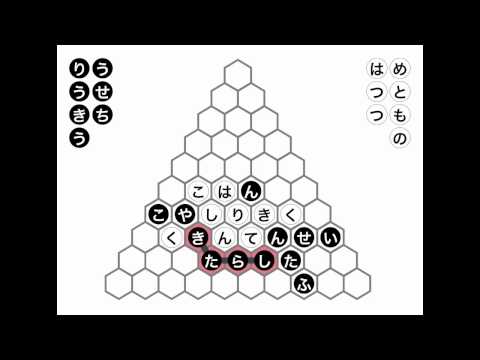 Japan version of WYPS