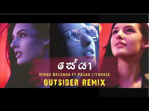 Seya | Miran Archana Ft  Pasan Liyanage | DJ OUTSIDER Remix | Sinhala Remix Songs