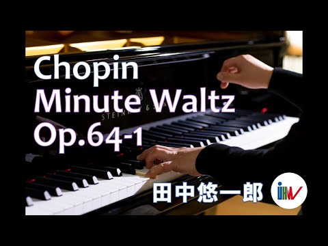 子ども教育学科 【スタインウェイ】ショパン：小犬のワルツ Op.64-1/ 田中悠一郎
