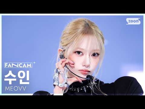 수인