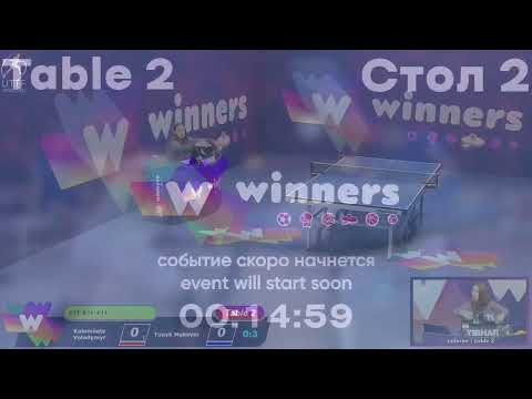 Winners League 08.11.21 Kolomiiets Volodymyr - Tupyk Maksym 17-30