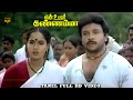 Prabhu Radha En Uyir Kannamma Movie Super Hit Scenes Ilaiyaraaja Hits HD Video