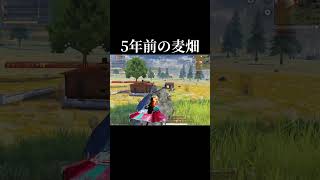 【荒野行動】グラフィックが懐かしい #荒野行動