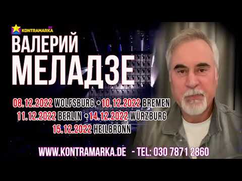 Валерий Меладзе в Германии | Kontramarka.de